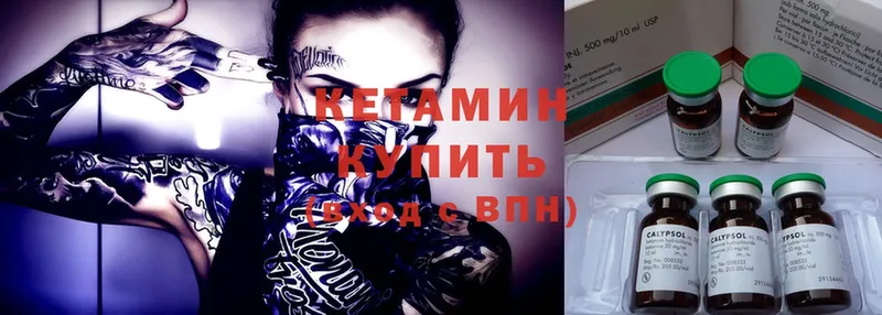 КЕТАМИН ketamine  цена наркотик  Дегтярск 