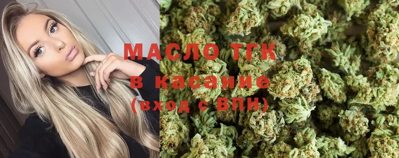 omg   Дегтярск  ТГК гашишное масло 